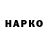 ГАШ гарик Vladimir Kokorin