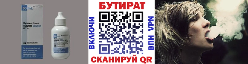 Купить закладки  Полевской  Бутират бутандиол 