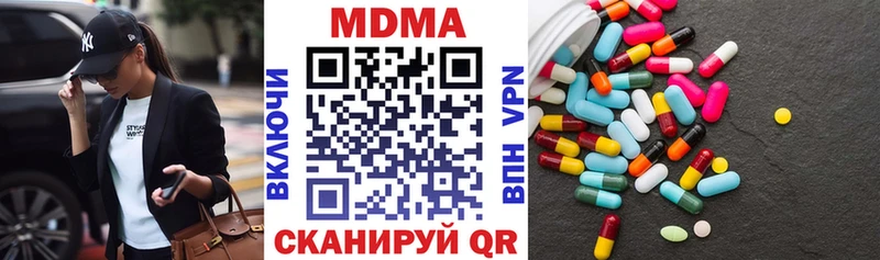 МДМА кристаллы  Купить где  Полевской 