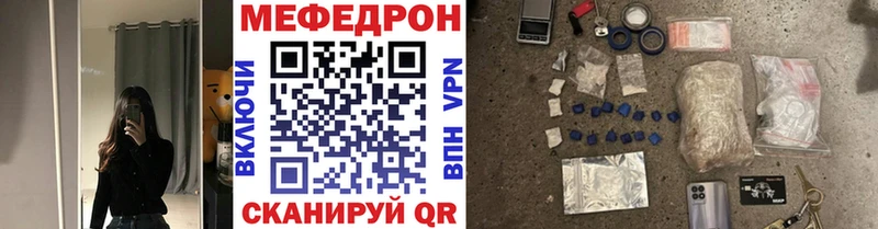 Меф мяу мяу  Купить  Полевской 